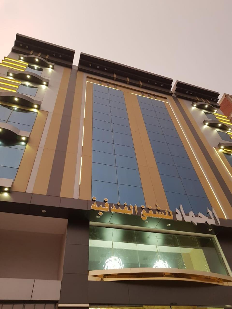 الحماد للشقق الفندقية - فرع سلطان بن سلمان Djeddah Extérieur photo