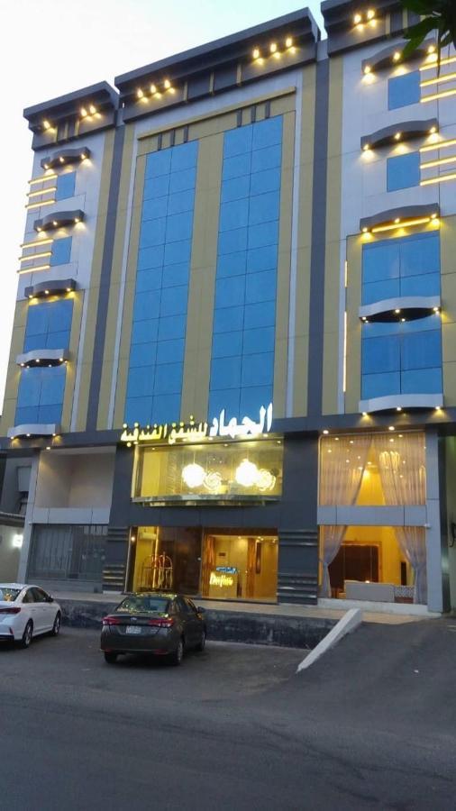 الحماد للشقق الفندقية - فرع سلطان بن سلمان Djeddah Extérieur photo